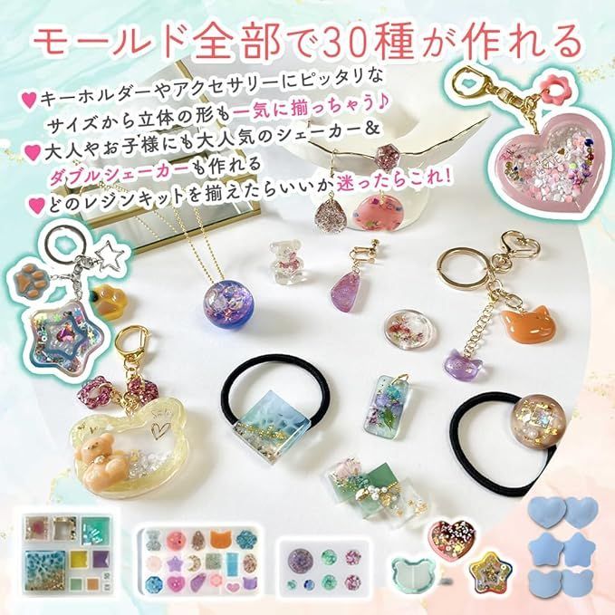 レジンアクセサリー4点セット　シークレットおまけ付 特売】Ailes(エール) UV レジン アクセサリーキット uvレジン