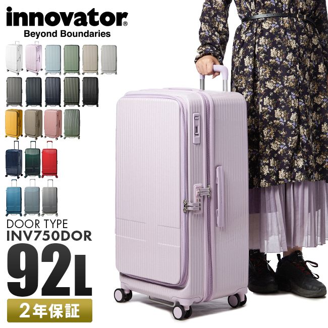 メーカー 2年保証 イノベーター スーツケース Lサイズ LL 92L フロントオープン 大容量 innovator INV750DOR キャリーケース キャリーバッグ リアルブラック