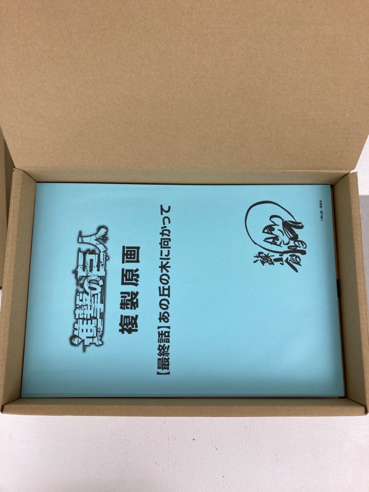 【新品未開封 外箱に汚れ？あり】進撃の巨人 画集 FLY(全特典付き) 新品未開封 外箱に汚れ？あり】進撃の巨人 画集 FLY(全特典付き)
