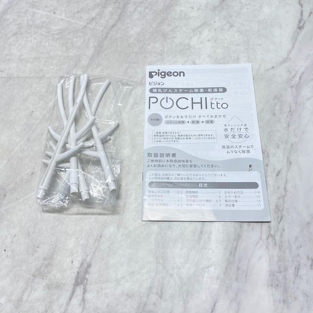 ポチット