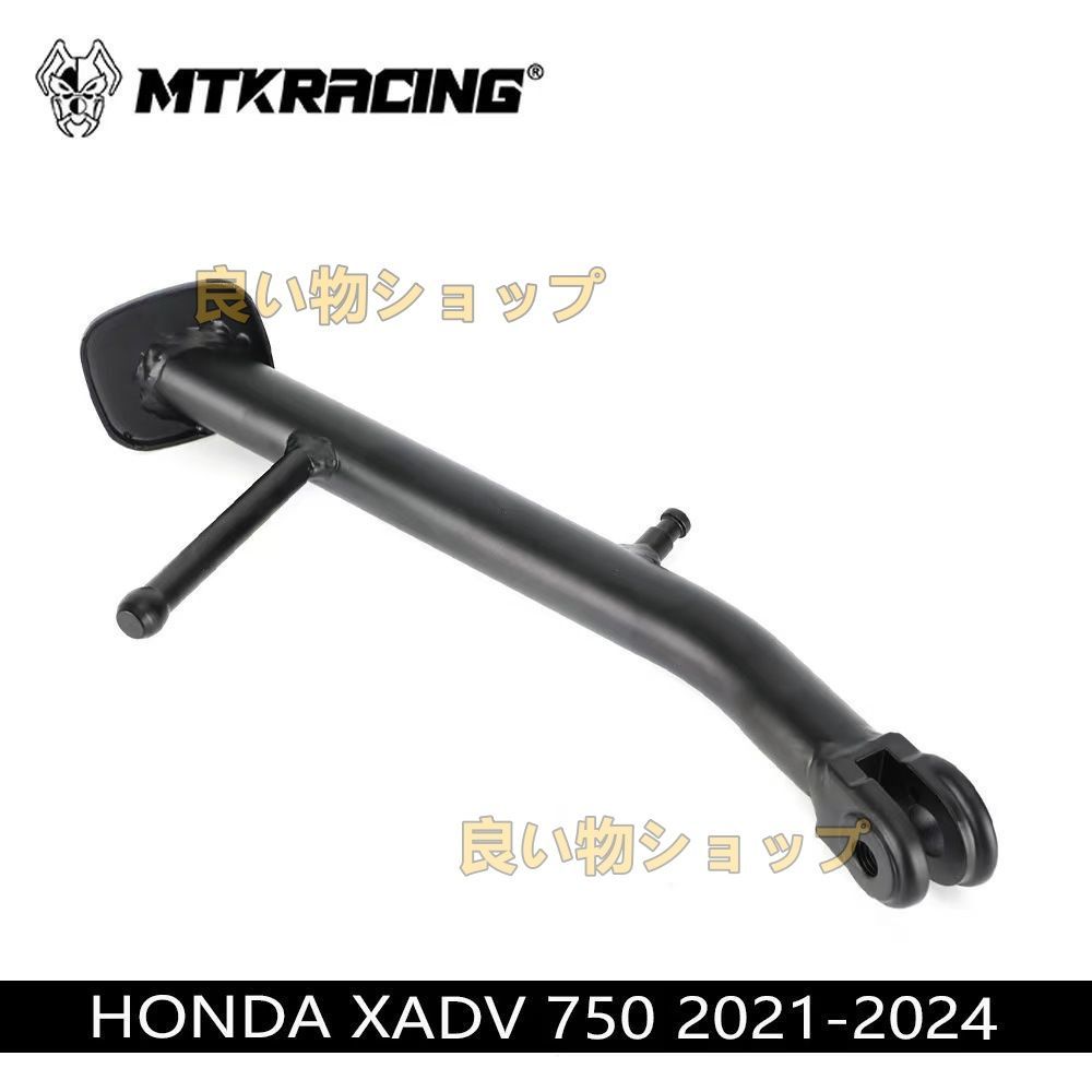 HONDA ホンダ XADV 750 2021-2025 キックスタンド サイドスタンド 調整 スチール