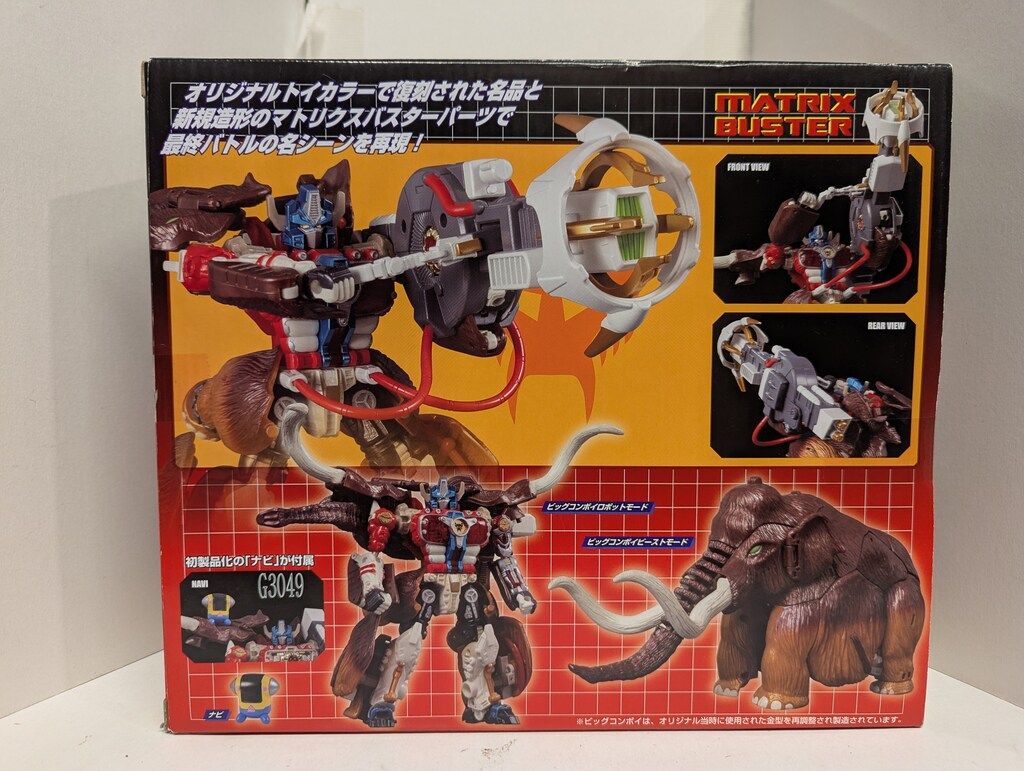 タカラトミー 復刻版 アンコール ビッグコンボイ マトリクスバスターver タカラトミーモール限定！マンモスに変形する総司令官「復刻版