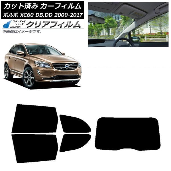 カーフィルム ボルボ XC60 DB DD 2009年～2017年 リアセット 1枚型 WINCOS クリア IR85HD AP-WFHD0342-RDR1