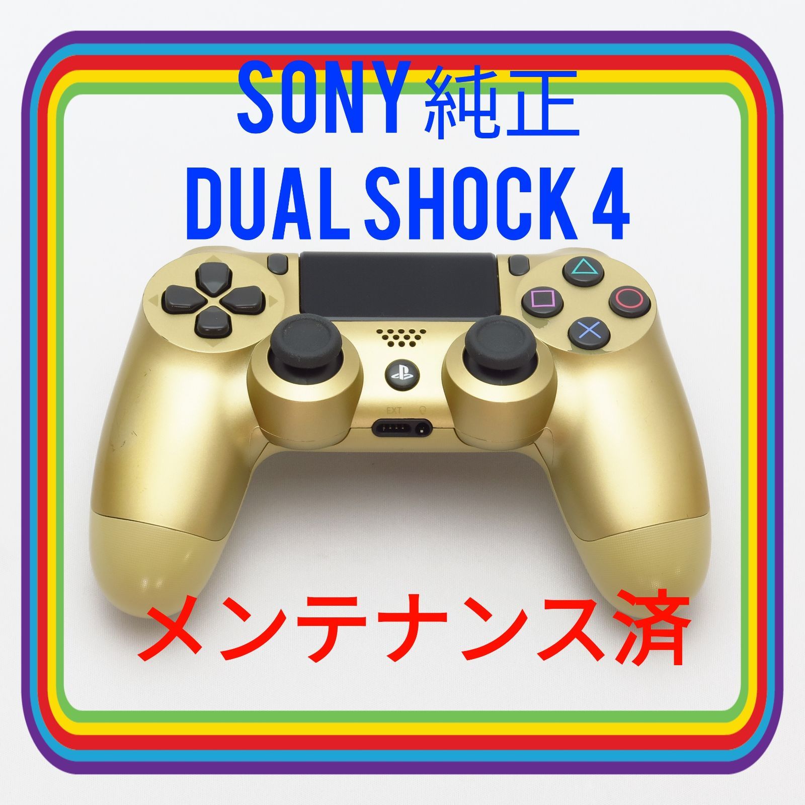 ワイヤレスコントローラー(DUALSHOCK 4) ローズ・ゴールド【新品