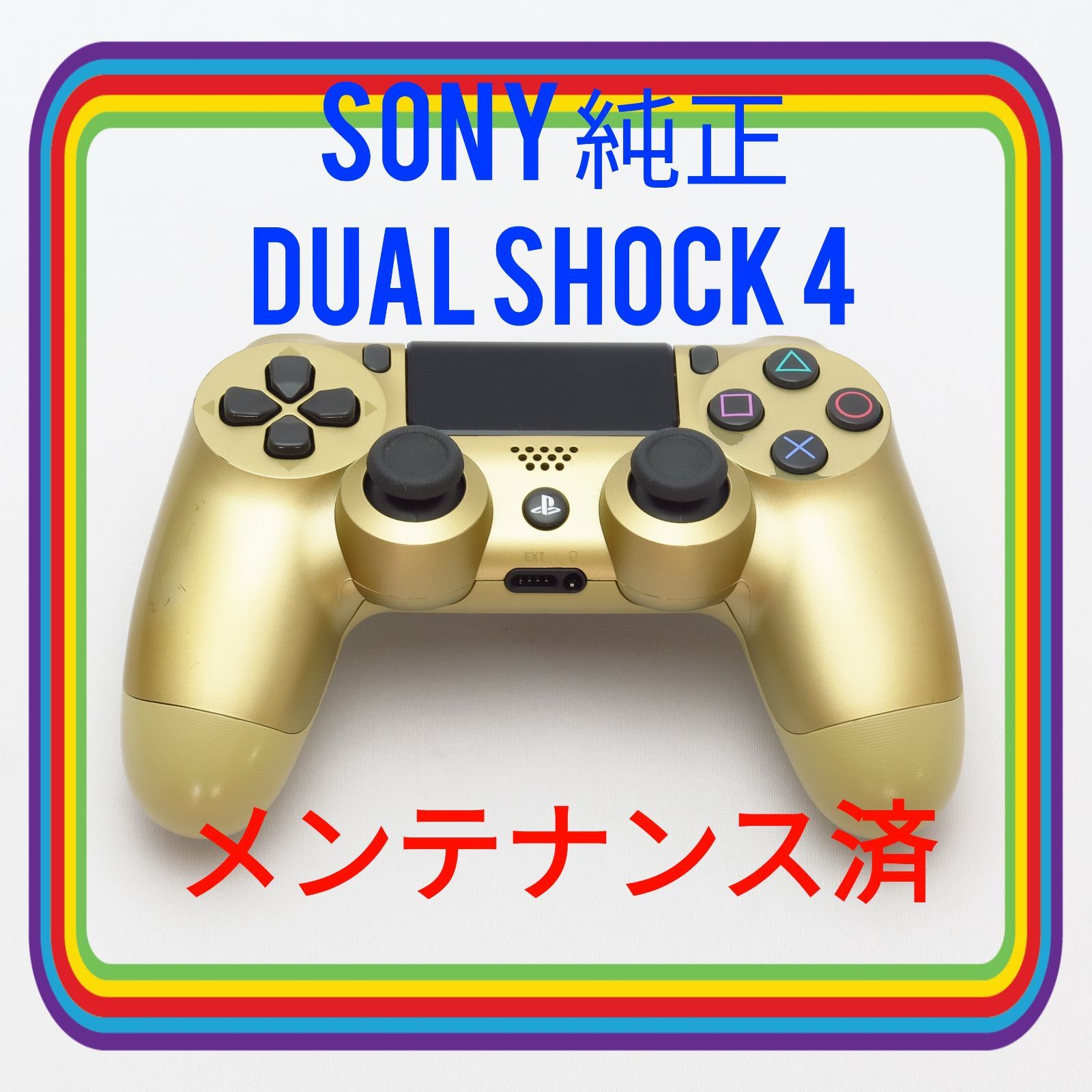 PS4 ワイヤレスコントローラー ゴールド | munchercruncher.com