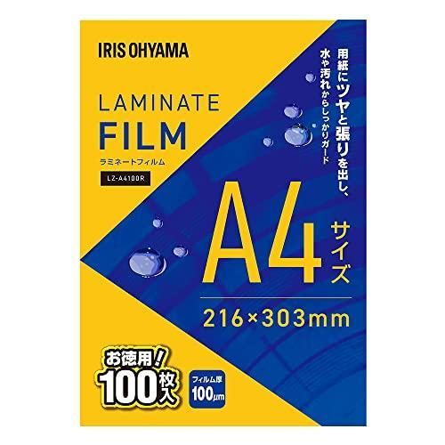 アイリスオーヤマ IRIS OHYAMA ラミネートフィルム 100μm A4 サイズ 100枚入 LZ-A4100R