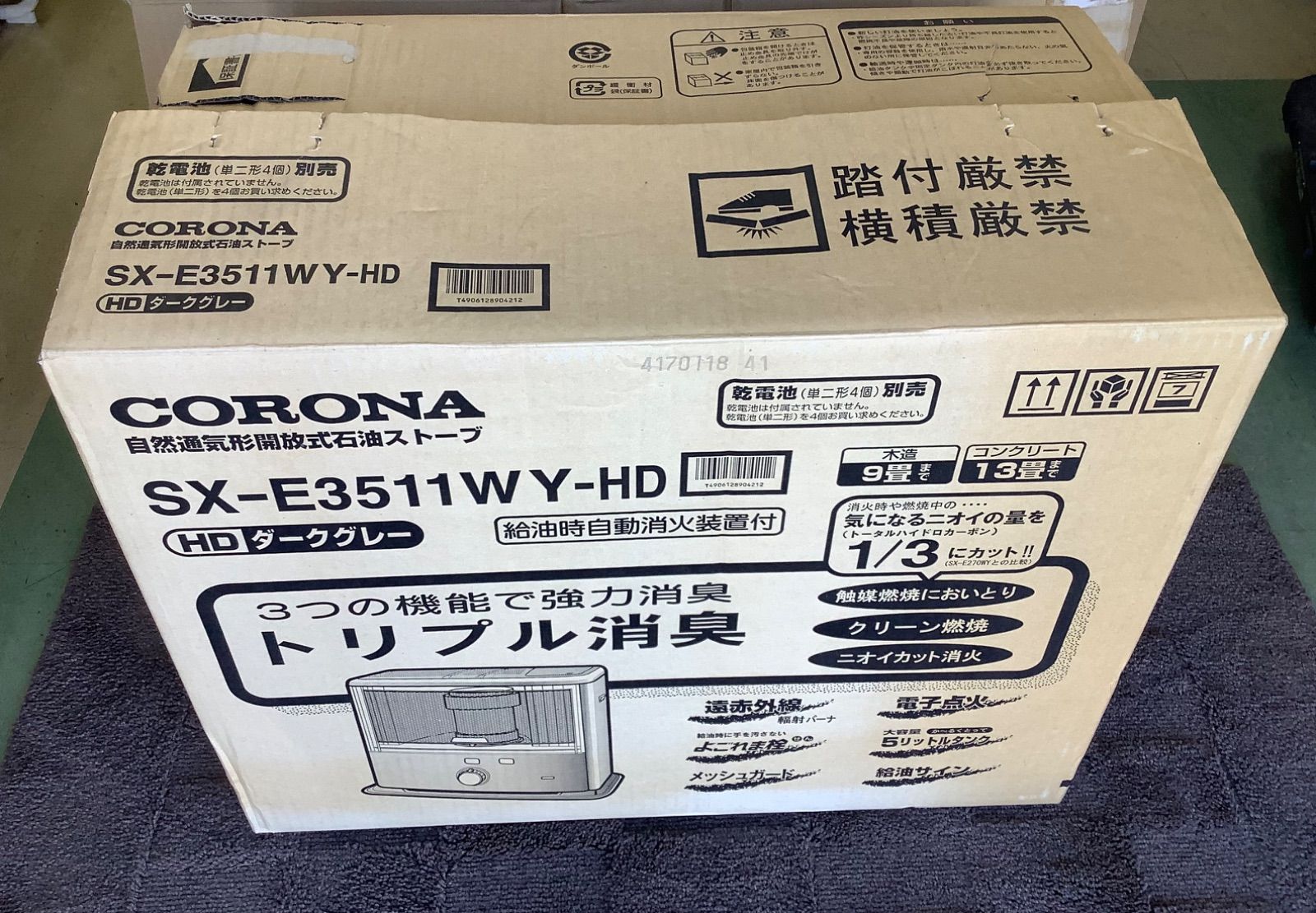 コロナ 石油ストーブ SX-E3511WY-HD