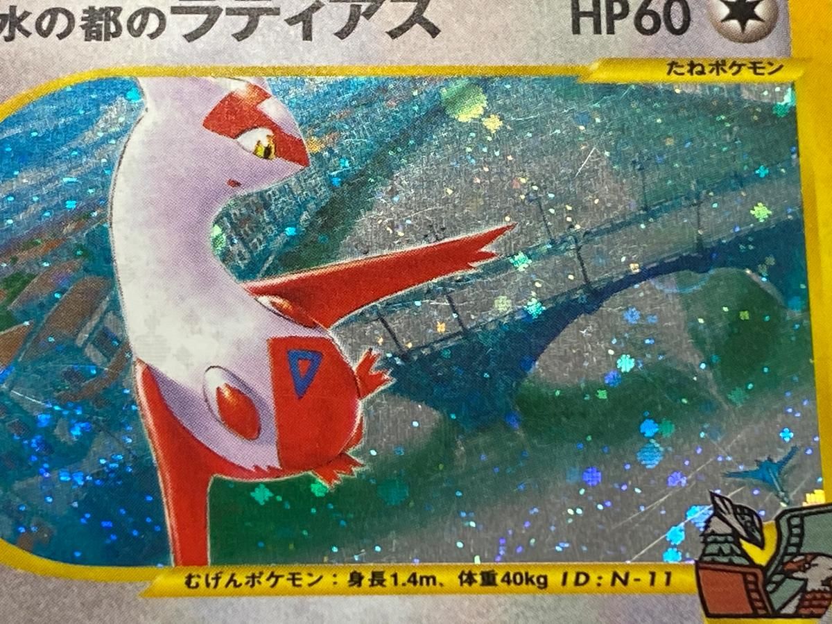 水の都のラティアス [劇場限定VSパック] 011/018 状態難