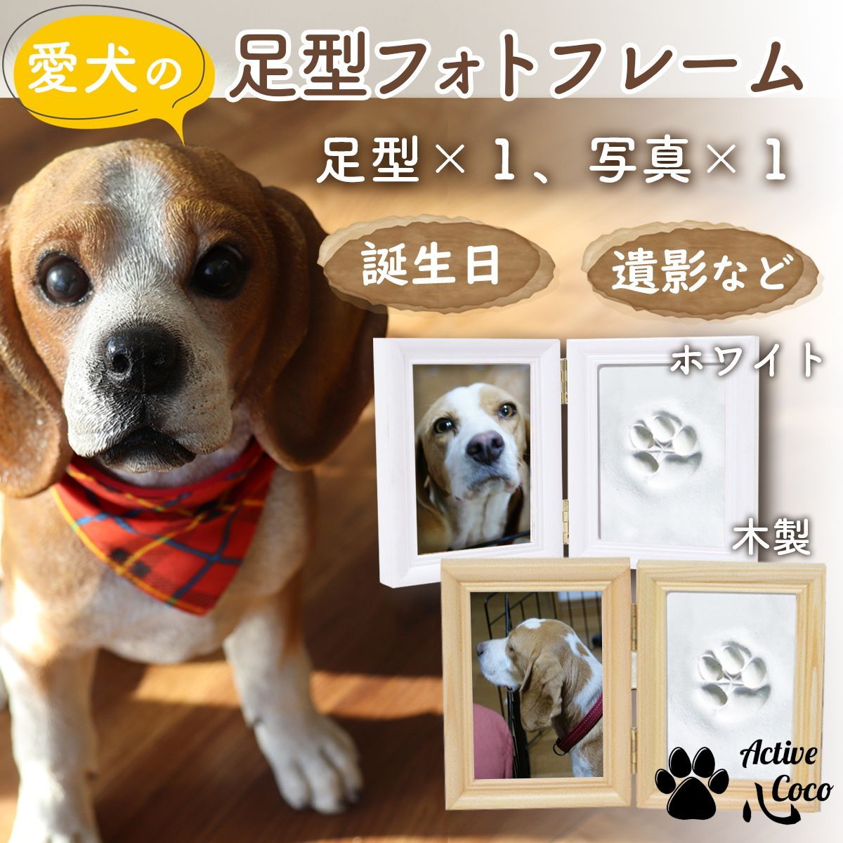 メルカリshops 犬 フォトフレーム キット 手形 足形 写真 誕生日 2つ折り 肉玉 遺影