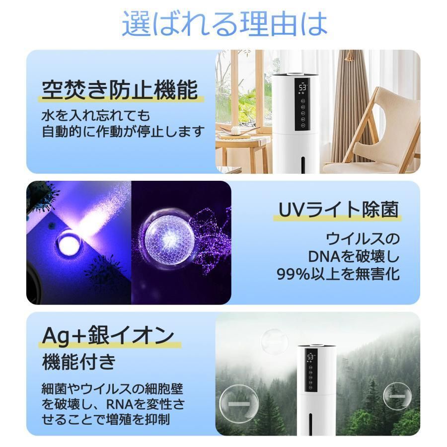 加湿器超音波式大容量湿度センサータワー型除菌40畳次亜塩素酸水対応スタンド式UV除菌8L3段階ミスト調節超音波加湿器加湿器