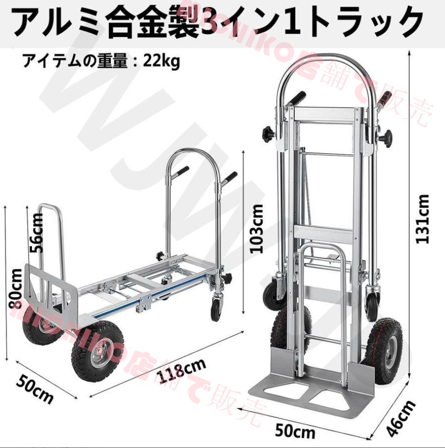 台車コンパクト
