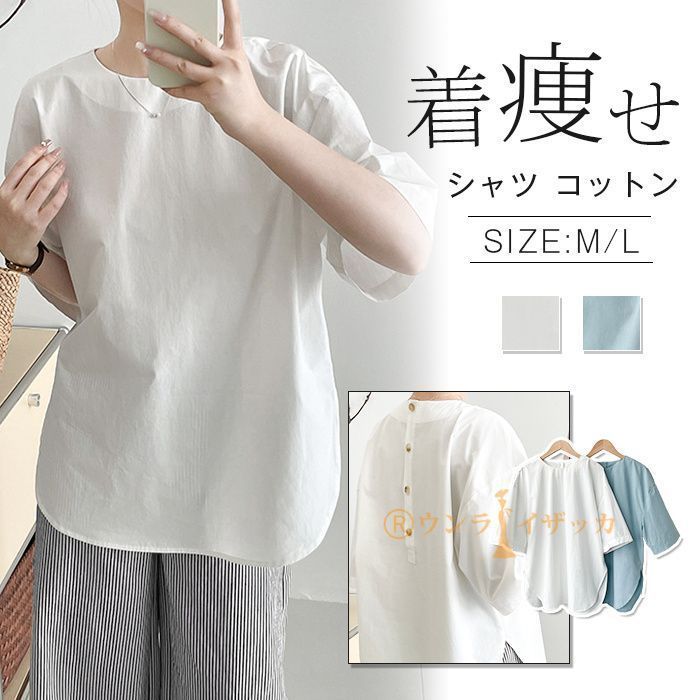 tシャツ レディース 半袖 五分袖 ゆったり ブラウス トップス 無地 シンプル おしゃれ カジュアル 夏 Tシャツ 薄手 体型カバー 大きいサイズ 楽天市場】tシャツ レディース 半袖 五分袖 ゆったり ブラウス