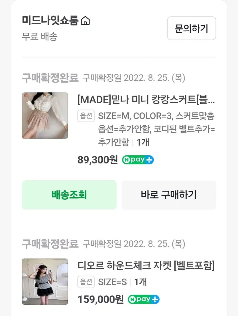 ミッドナイトショールーム ディオールハウンドチェックジャケット＋ミニカンカンスカート