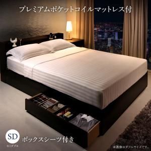 MITAS寝具SELECT セットで決める 棚・コンセント付本格ホテルライクベッド プレミアムポケットコイルマットレス付き ボックスシーツ付 セミダブル 組立設置付