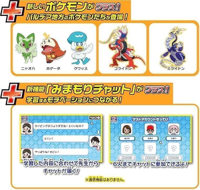 玩具 ACアダプターTYPE5U