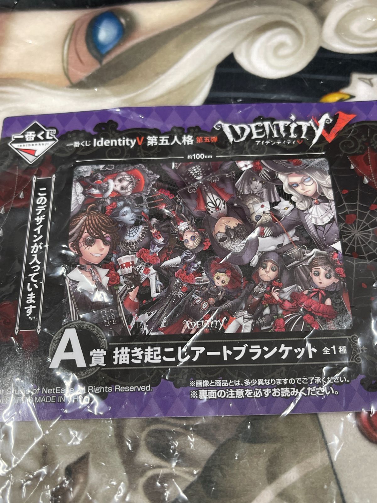 第五人格 庭師 ブランケット グッズ-タオル】Identity V もこもこブランケット 12.庭師
