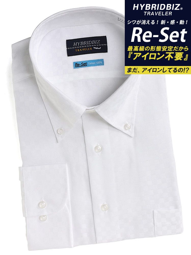 HYBRIDBIZ (ハイブリッドビズ) 綿100％ 形態安定 ボタンダウン 長袖 ワイシャツ RELAXBODY 大きいサイズ メンズ ビジネス Yシャツ シャツ A柄ホワイト