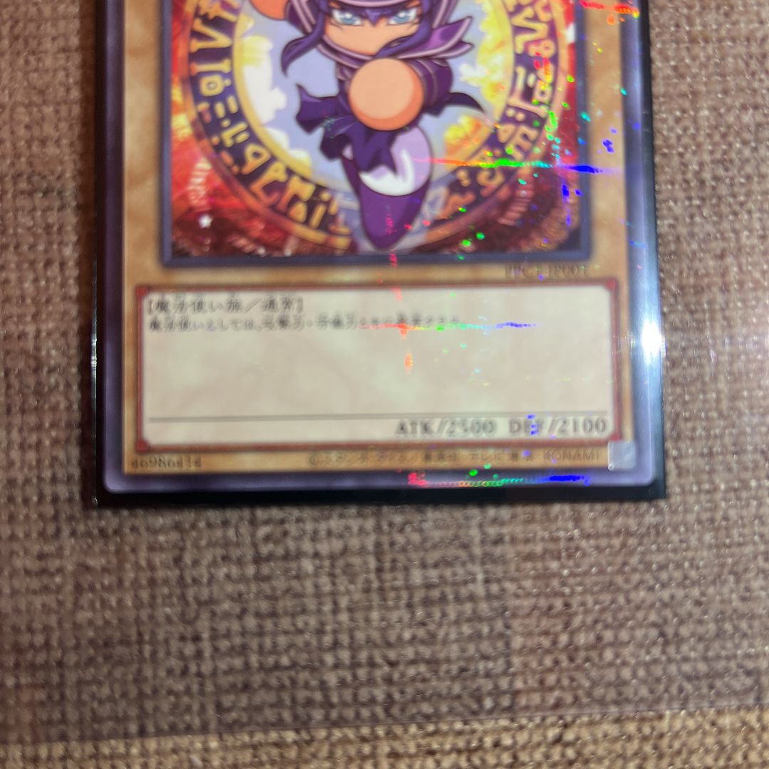 遊戯王 パワプロ コラボ ブラックマジシャン パワプロレディ三姉妹 増援 他 遊戯王・ブラック・マジシャン・パワプロ・レディ三姉妹