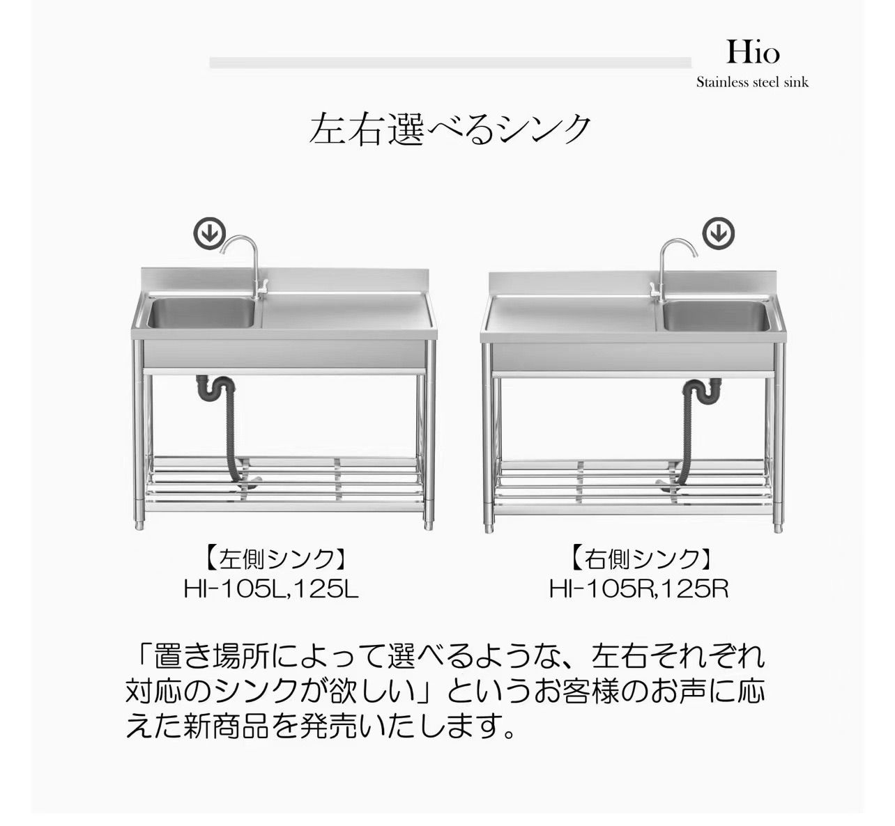 流し台ー105L 左シンク - Hio - メルカリ