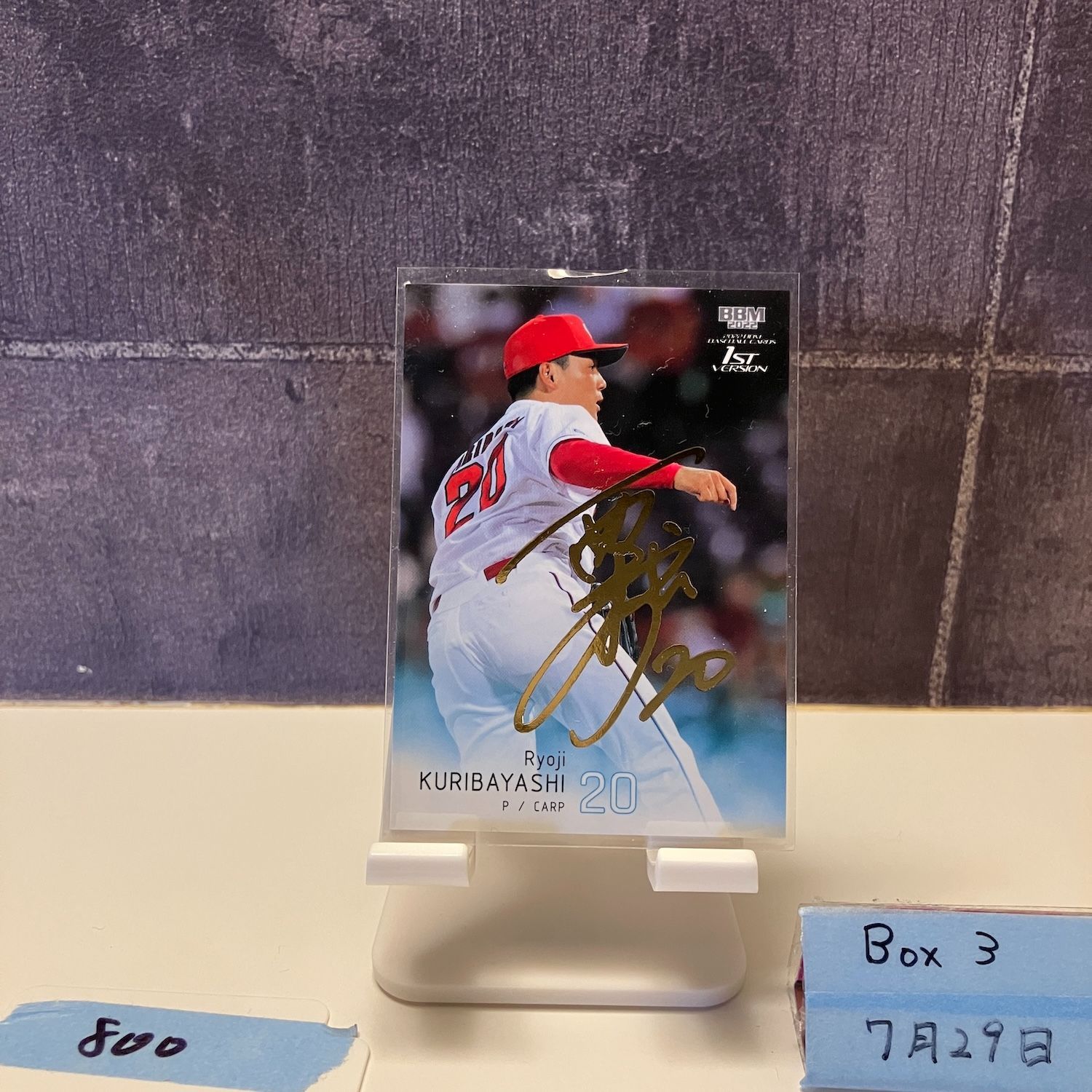 【貴重・PSA9】栗林良吏 広島カープ BBM RC 1/20ファーストナンバー ミントモール / MINT 立川店 / 2024 EPOCH 広島東洋カープ