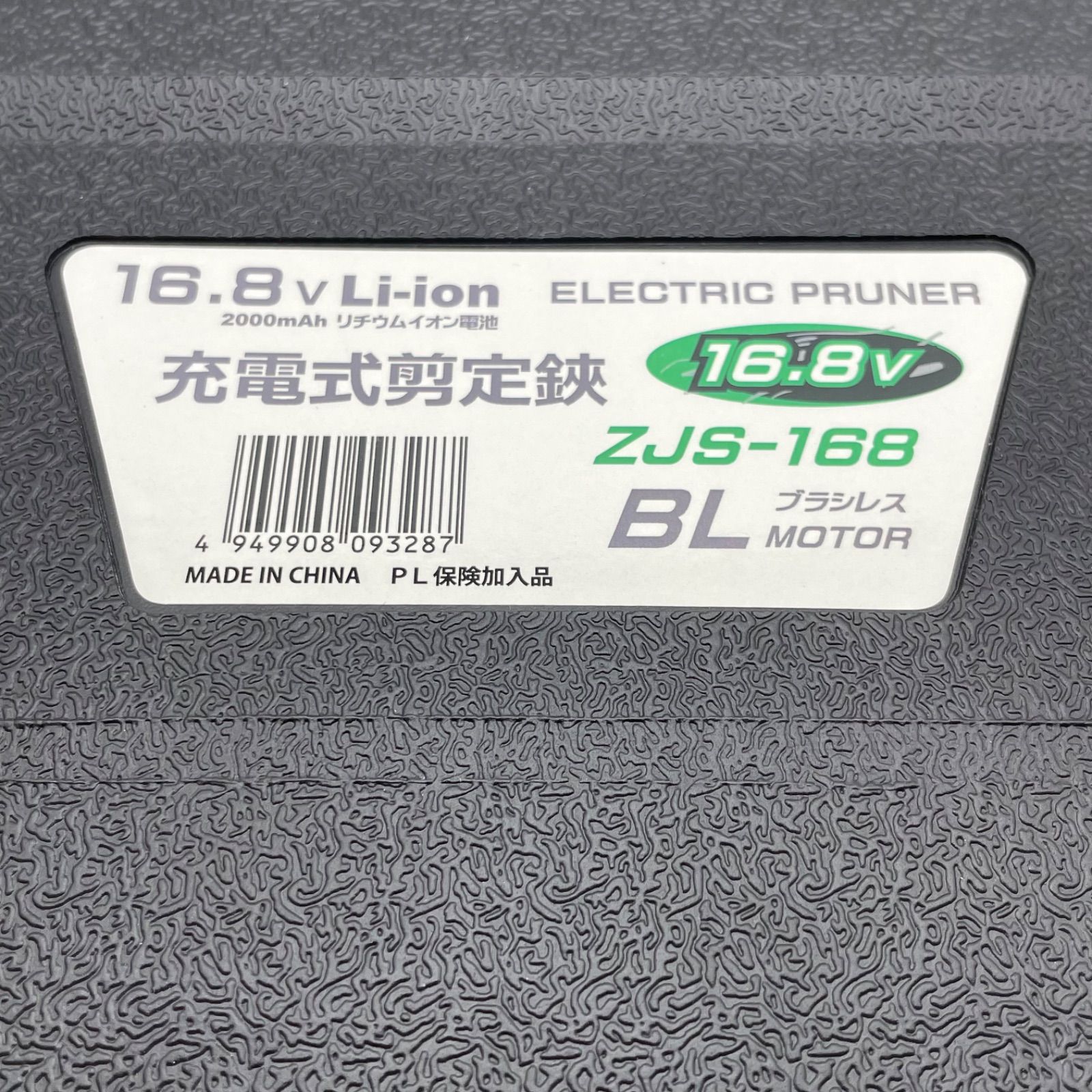 バッテリー2個 A25-3156