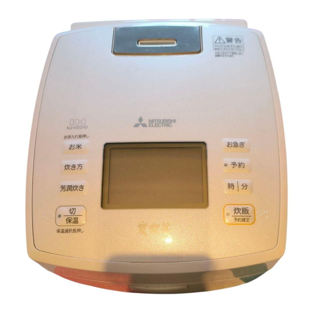 MITSUBISHI 炊飯器 NJ-VED10 5.5合 2025年製 三菱電機 炭炊釜 高年式