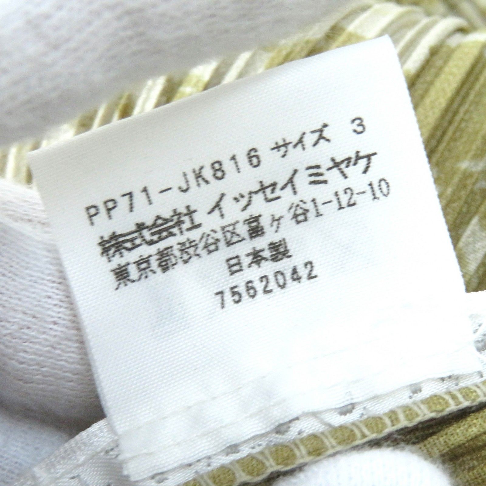 極美品△PLEATS PLEASE プリーツプリーズ イッセイミヤケ PP71-JK816 レタードプリント スキッパー ハイネック カットソー 3 正規品 極美品△PLEATS PLEASE プリーツプリーズ イッセイミヤケ PP71