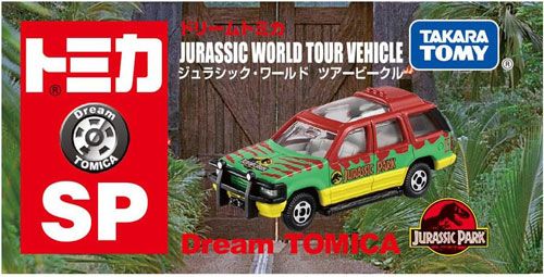 希少！4台セット！ドリームトミカ ジェラシック ワールド ツアービークル ドリームトミカ SP ジュラシック・ワールド ツアービークル