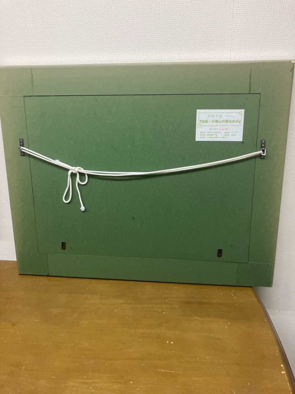 中島千波 「洛陽・白雲山の野生牡丹」 125/250 - メルカリ