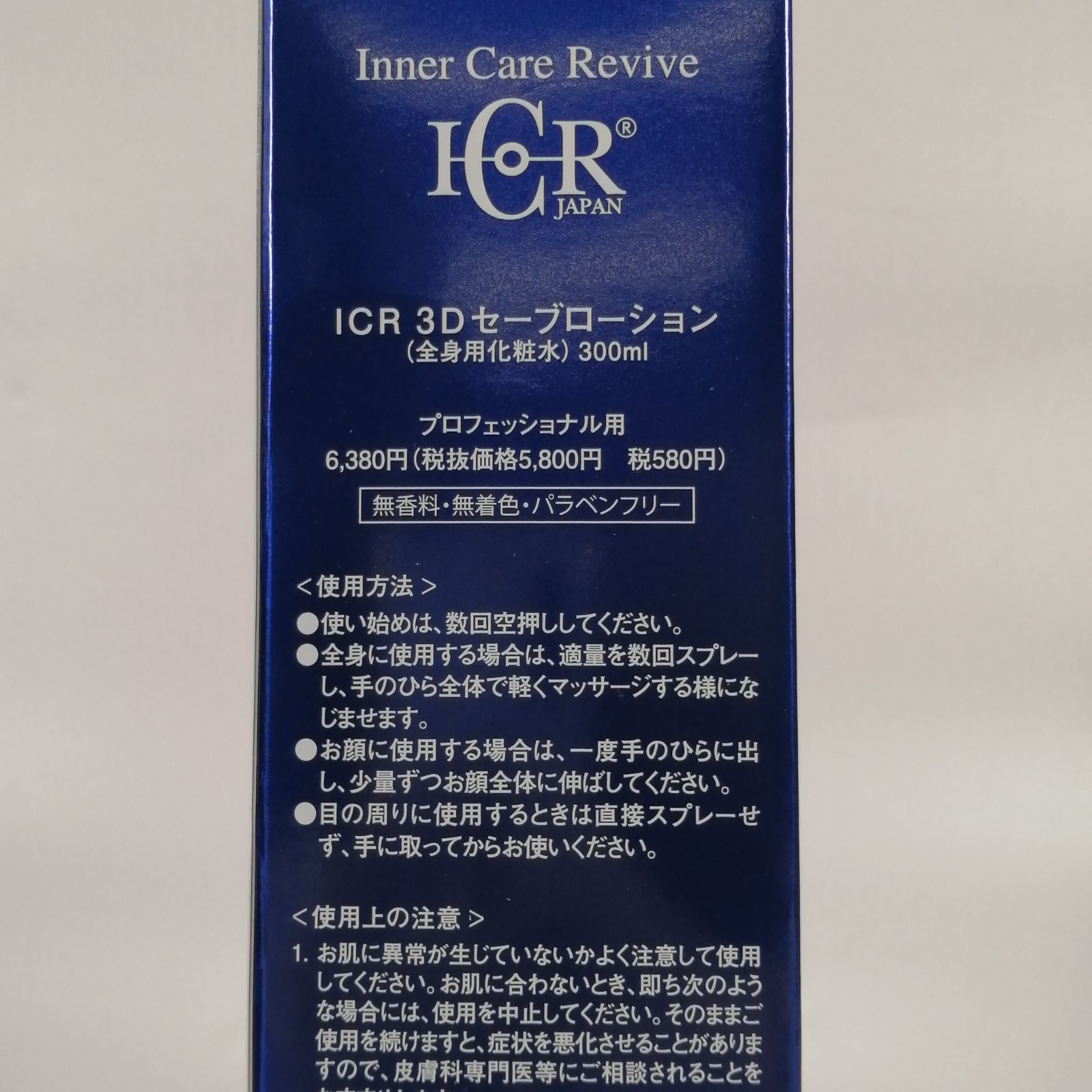 未開封 ICR 3D セーブローション 全身用 化粧水 300ml プロフェッショナル用 リープロ サロン スキンケア - メルカリ