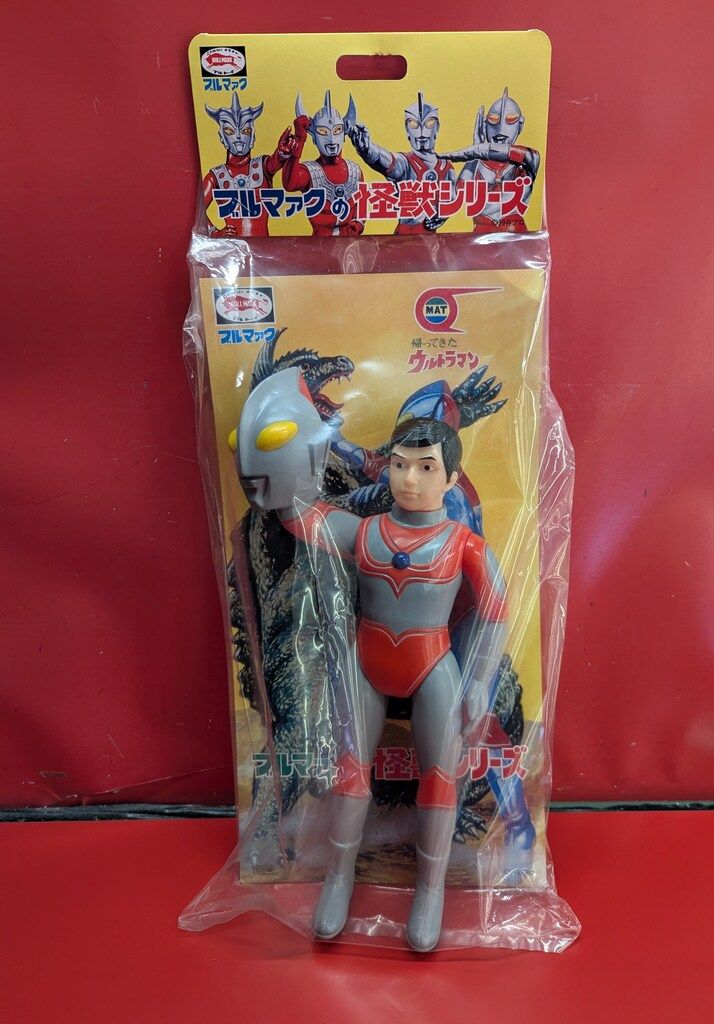 ブルマァク ブルマァクの怪獣シリーズ 帰ってきたウルトラマン マスク取れ 帰ってきたウルトラマン