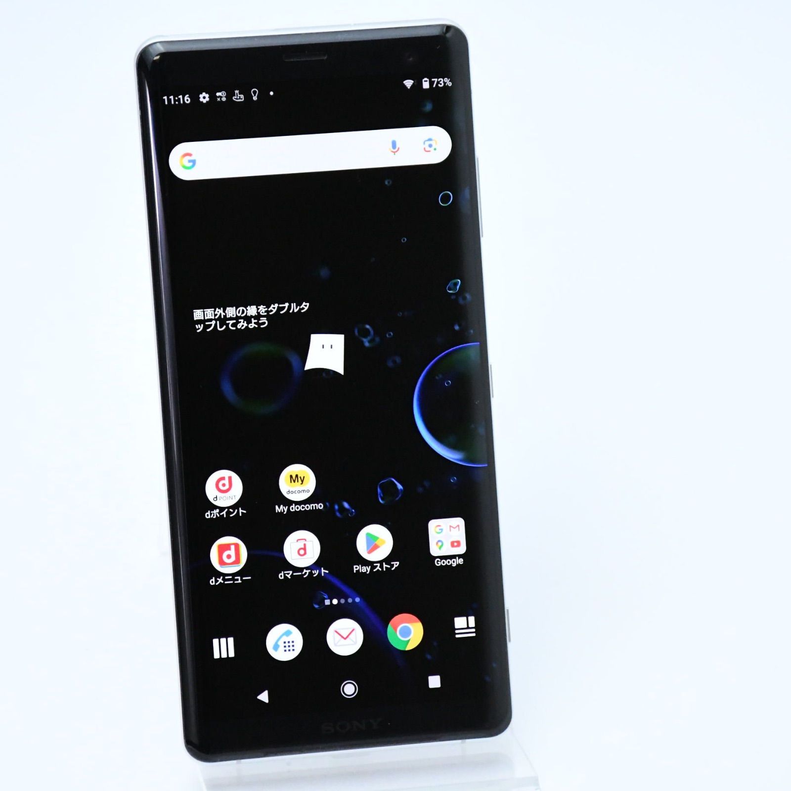 未使用に近い】SIMロック解除済 docomo Xperia XZ3 SO-01L