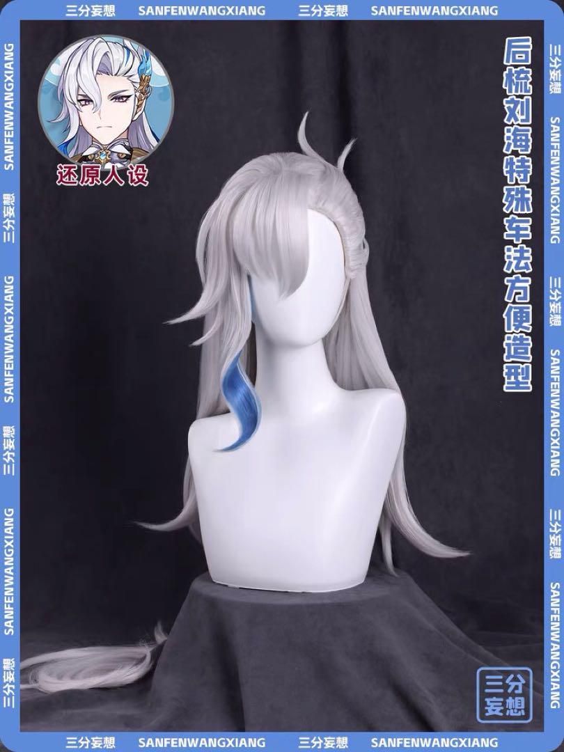 三分妄想 原神