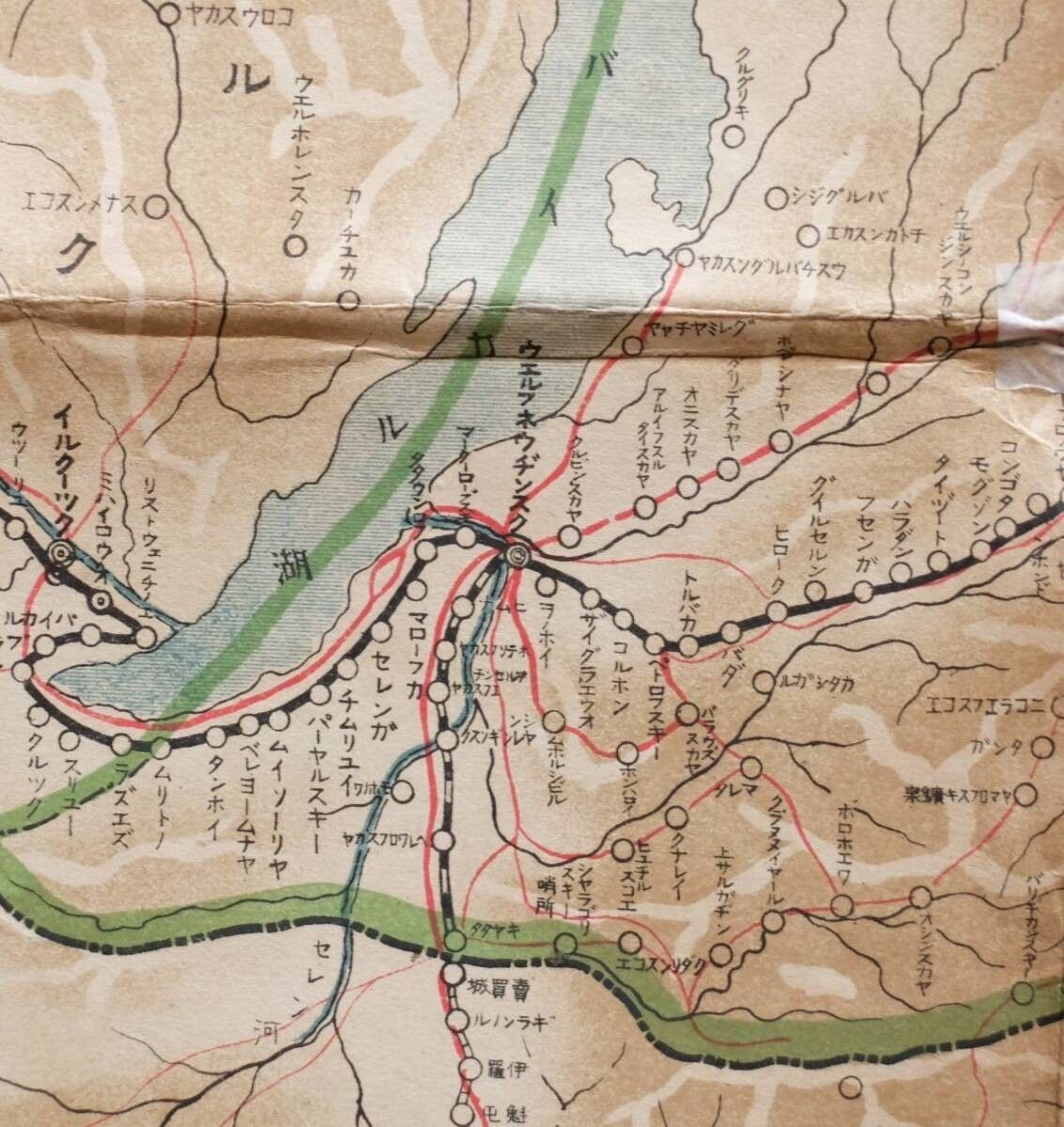 西比利亜大全図 戦前 大正7年 シベリア鉄道路線図入り ☆ロシア