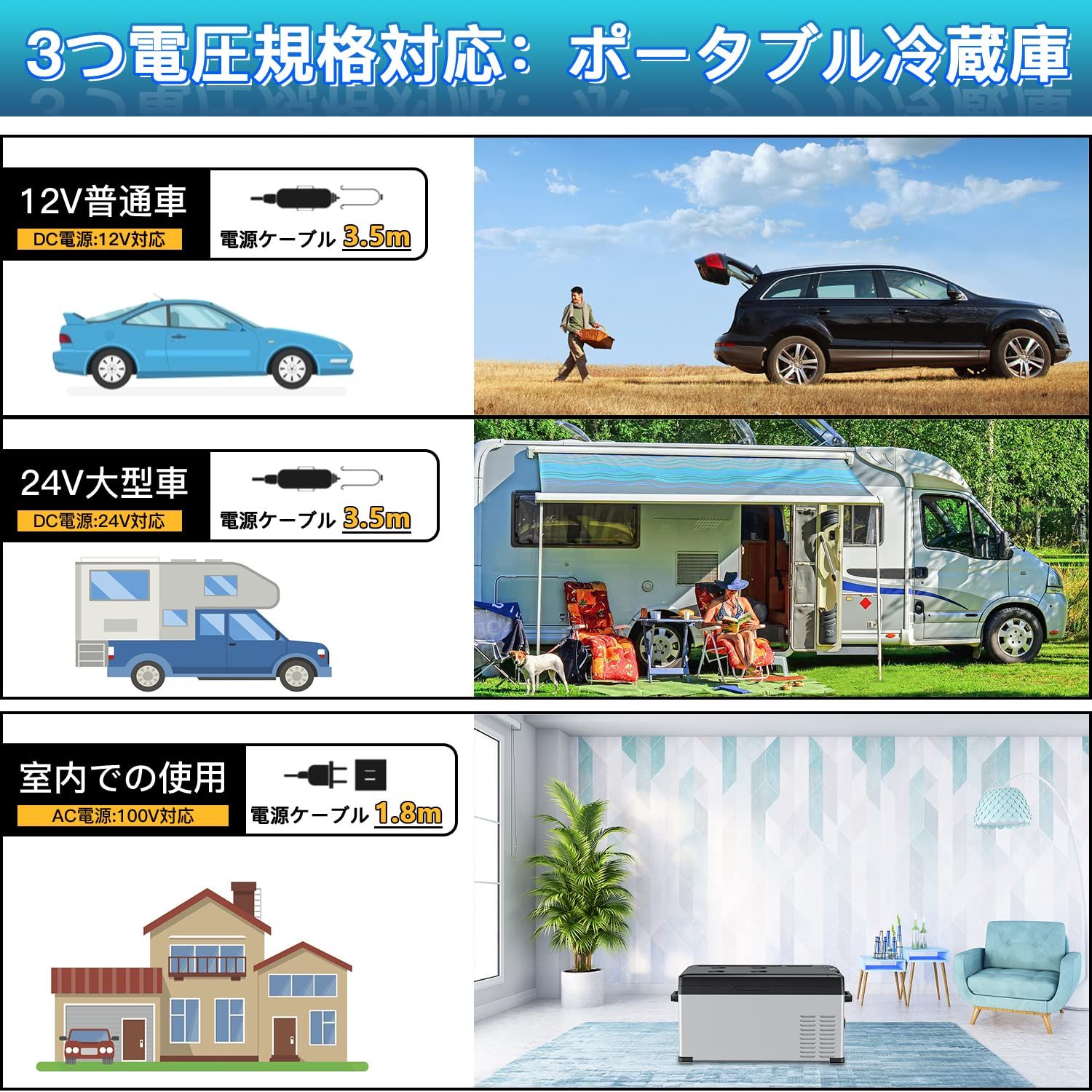 2WAY電源対応 冷蔵庫