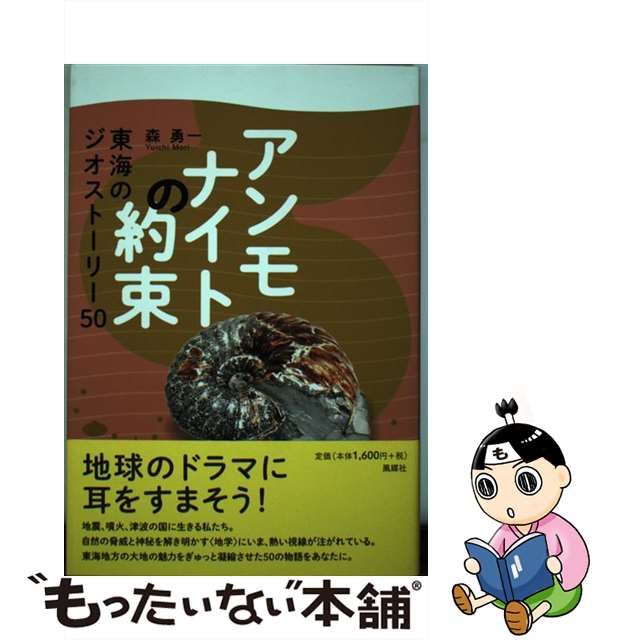 輸入 私のアンモナイト物語 asakusa.sub.jp