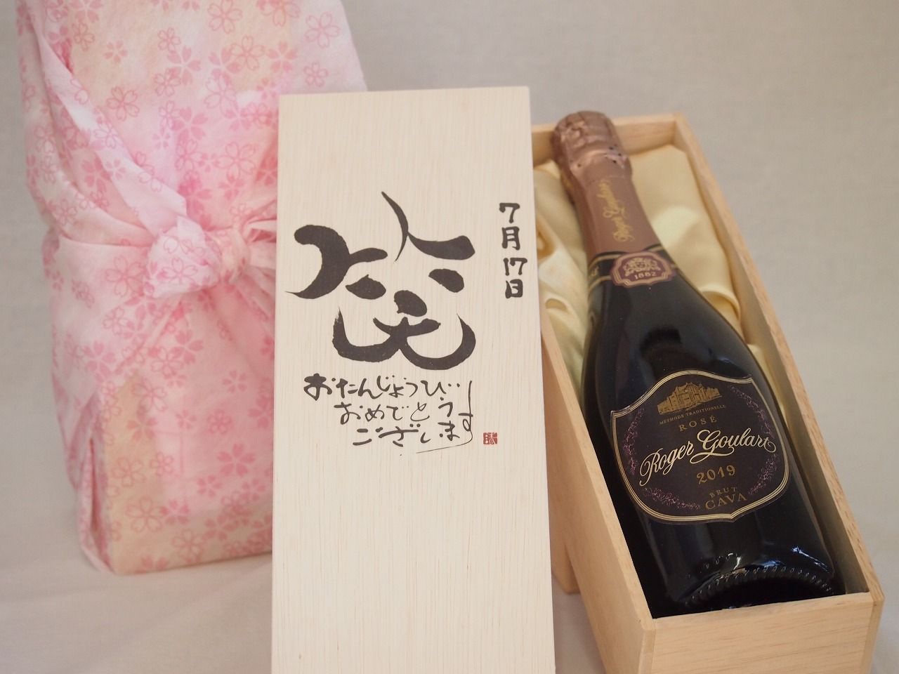 美術品・アンティーク・コレクション 土本訓寛・久美子 ぐい呑み