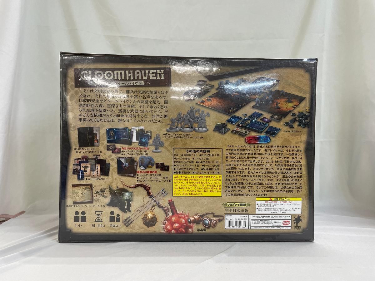 グルームヘイヴン 完全日本語版