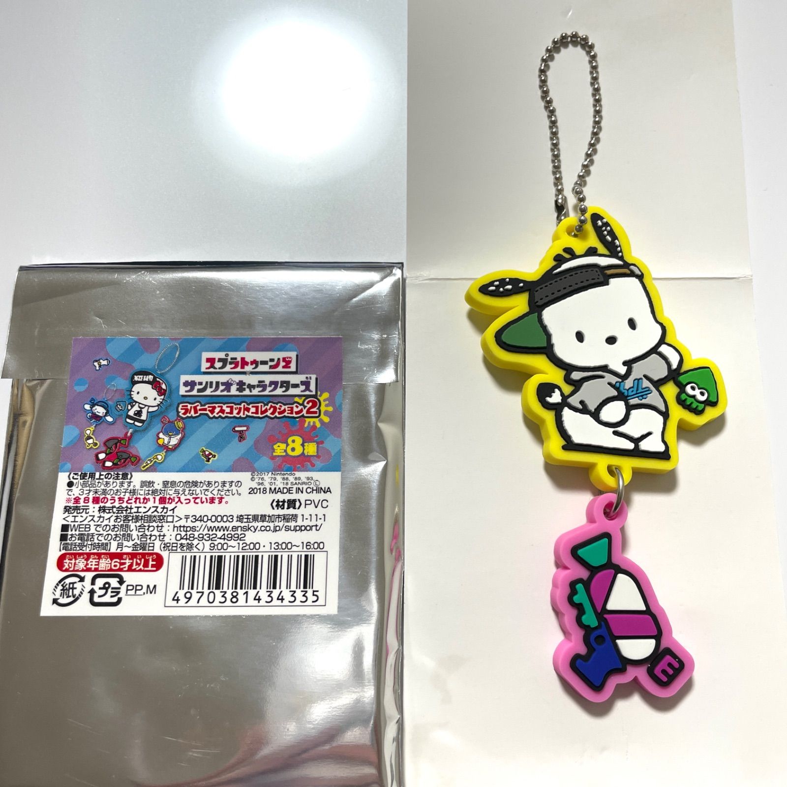スプラトゥーン　サンリオコラボ　6点セット+おまけ スプラトゥーンサンリオコラボ6点セット+おまけ
