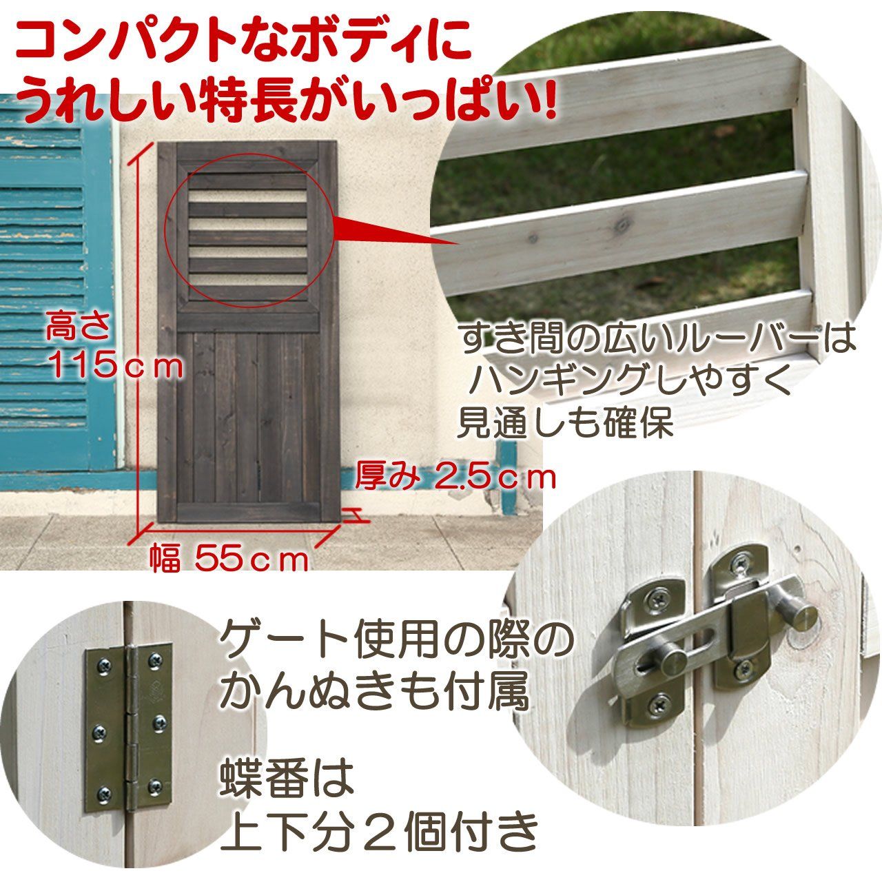 ガーデンガーデン ゲートやハンギングに 天然木製 シェッドファサードヴォレー 閂錠|蝶番付 高さ115cm ウォッシュホワイト SFV-550WHT