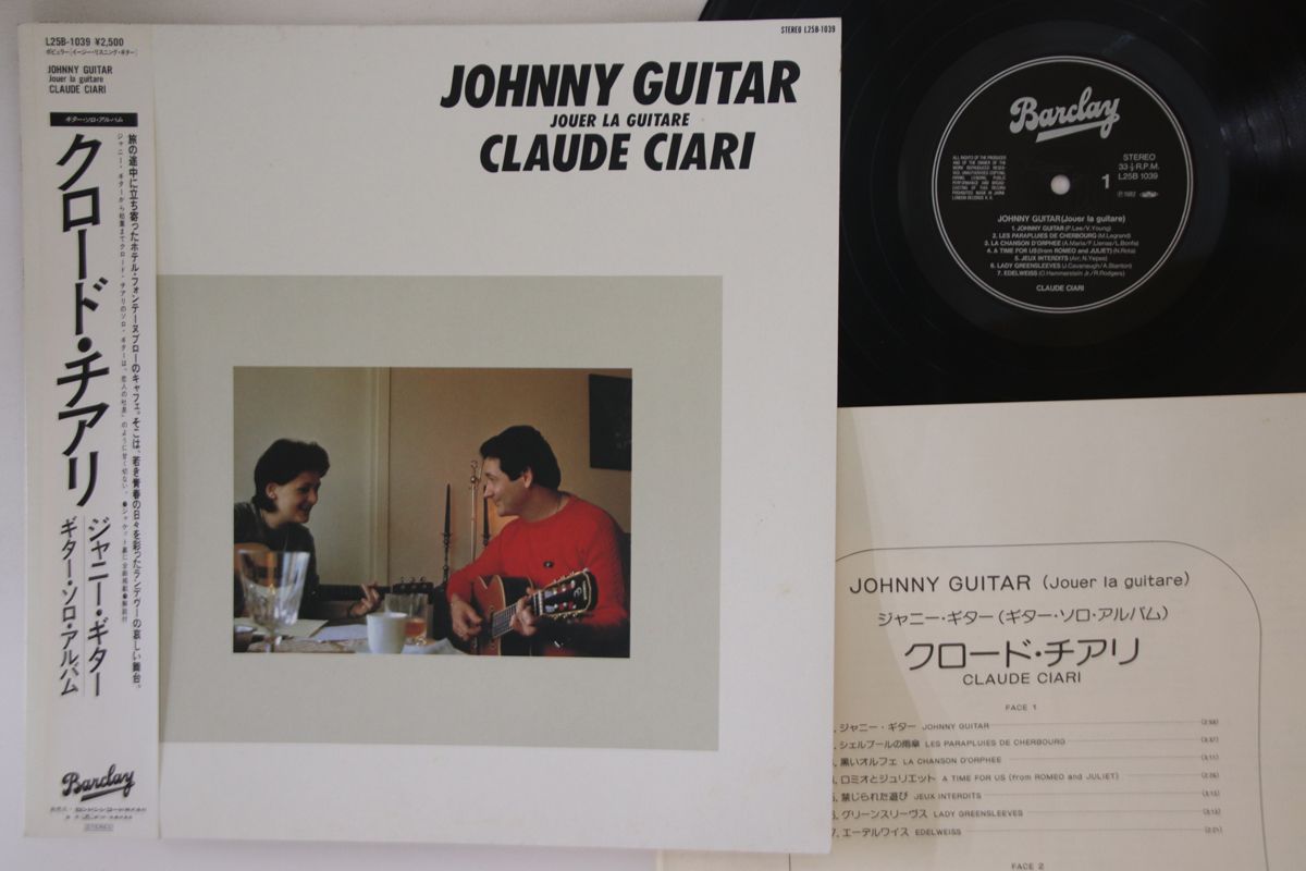 LP Claude Ciari Johnny Guitar L25B1039 BARCLAY /00260 - メルカリ