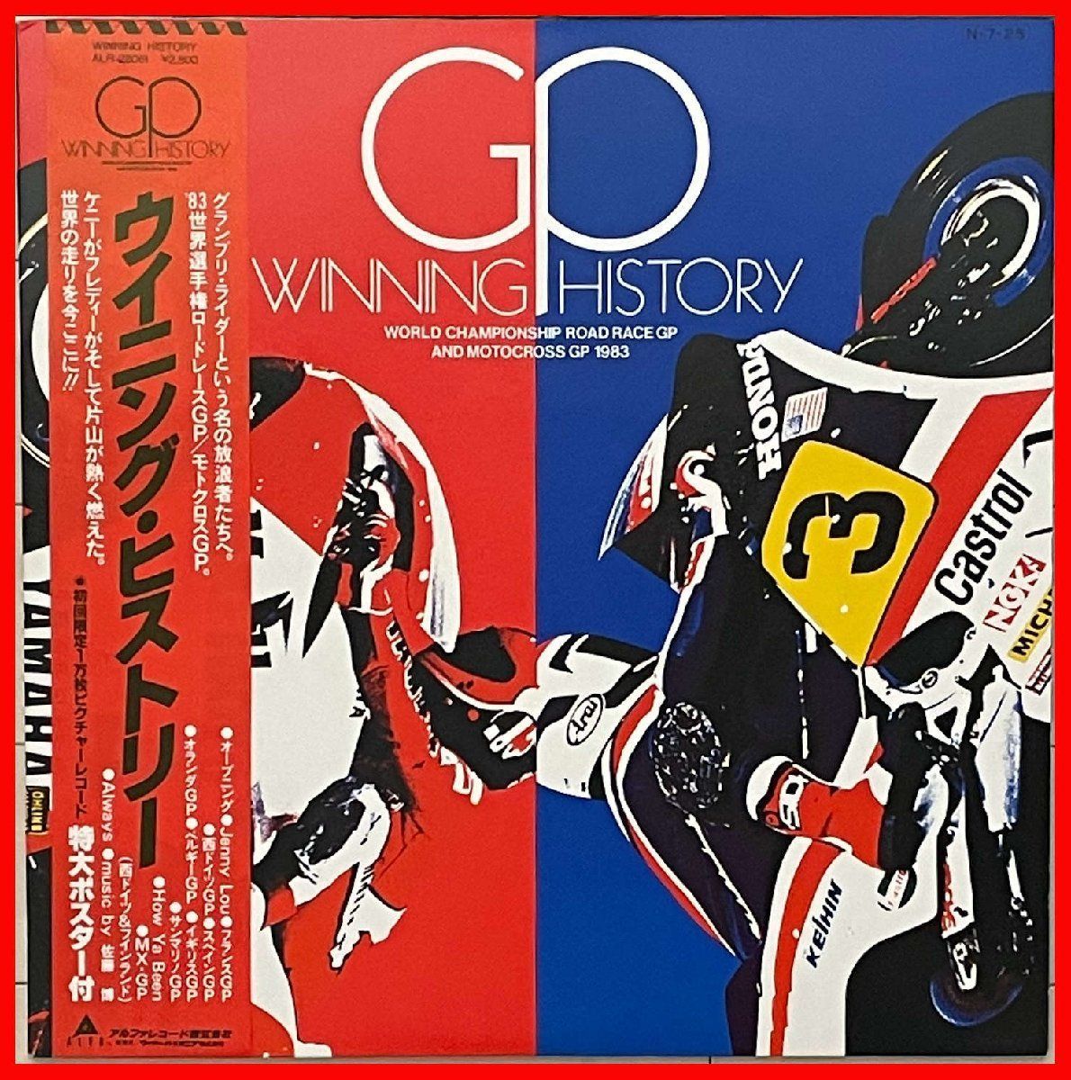 希少◇佐藤博◇音楽◇初回限定ピクチャー◇アナログLP『WINNING