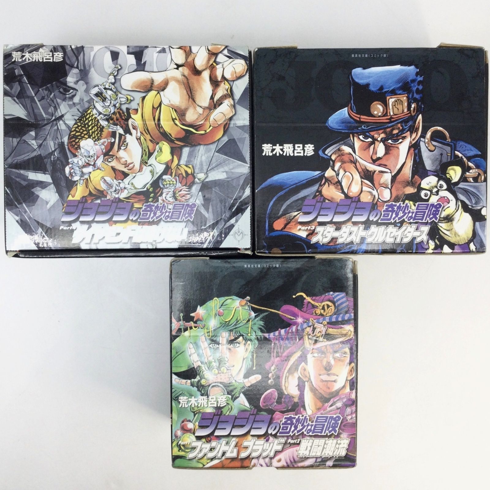 4186 ジョジョの奇妙な冒険 文庫 1～29巻 Part1～Part4 ファントムブラッド 戦闘潮流 スターダストクルセイダース ダイヤモンドは砕けない 荒木飛呂彦