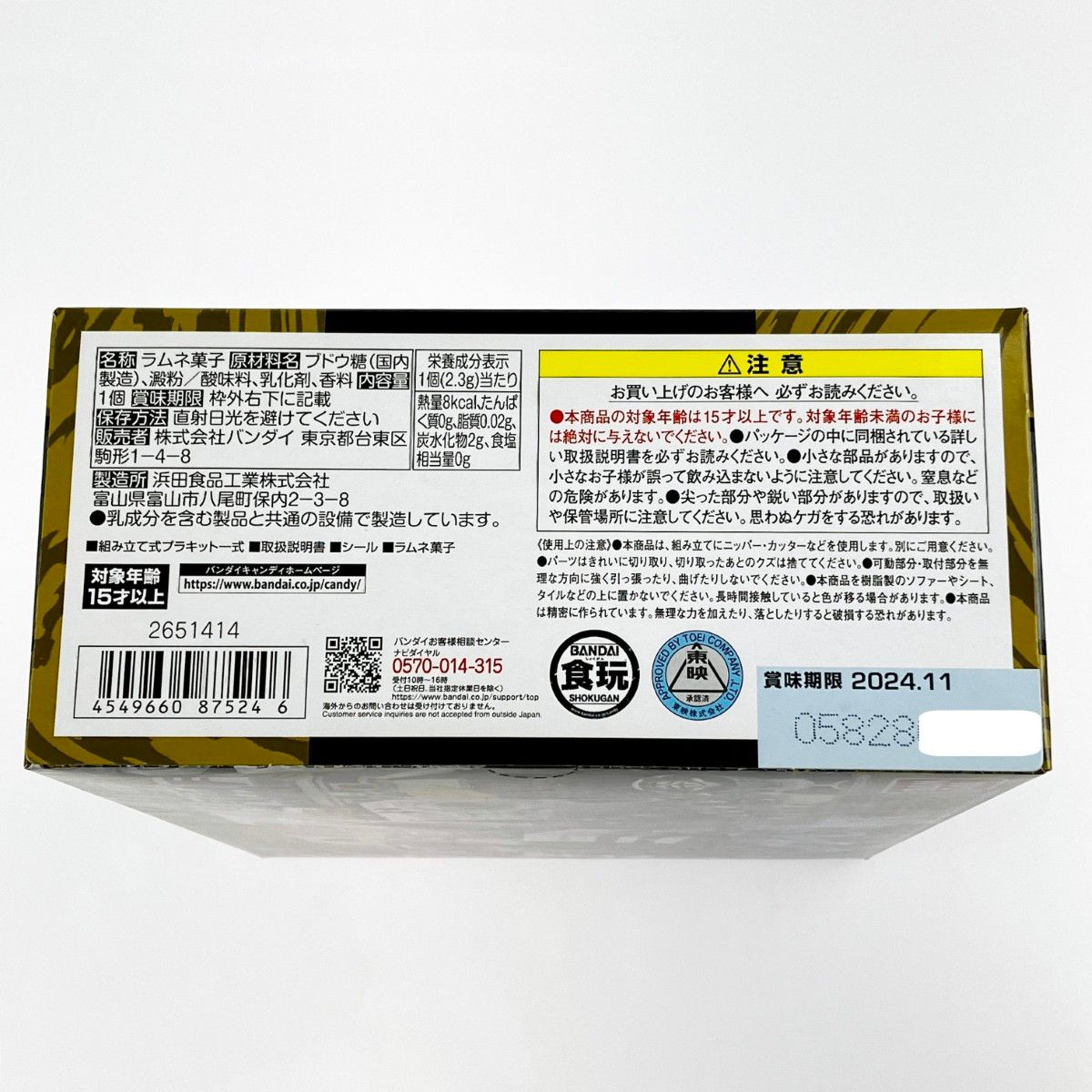 バンダイ 五星戦隊ダイレンジャー