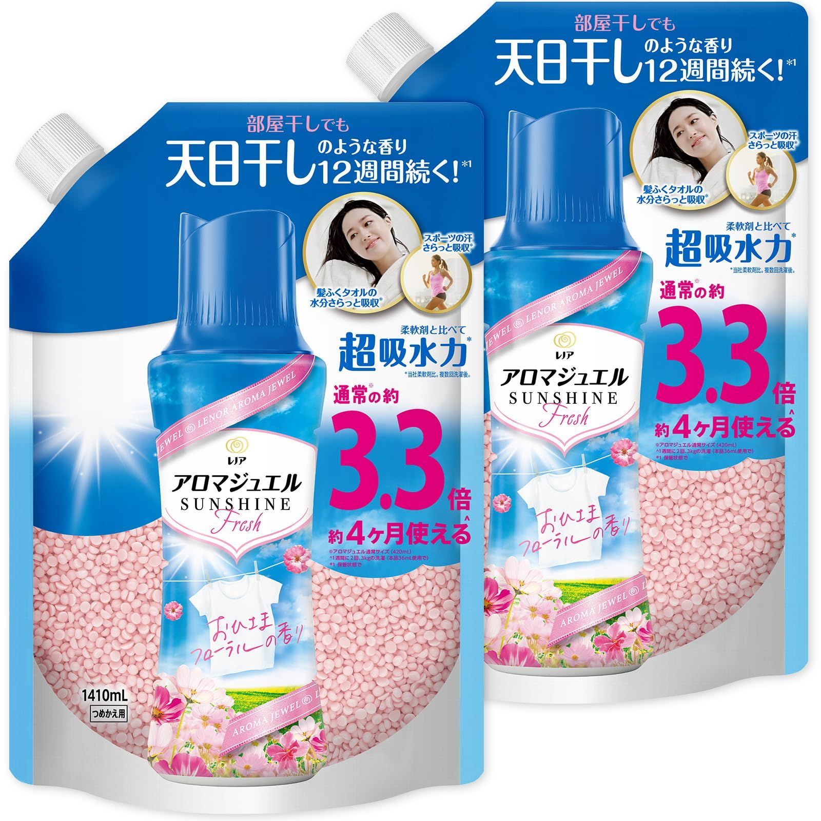 レノア ハピネス アロマジュエル 香り付け ビーズ おひさまフローラル詰め替え 1410mL ×2袋 まとめ買い 大容量