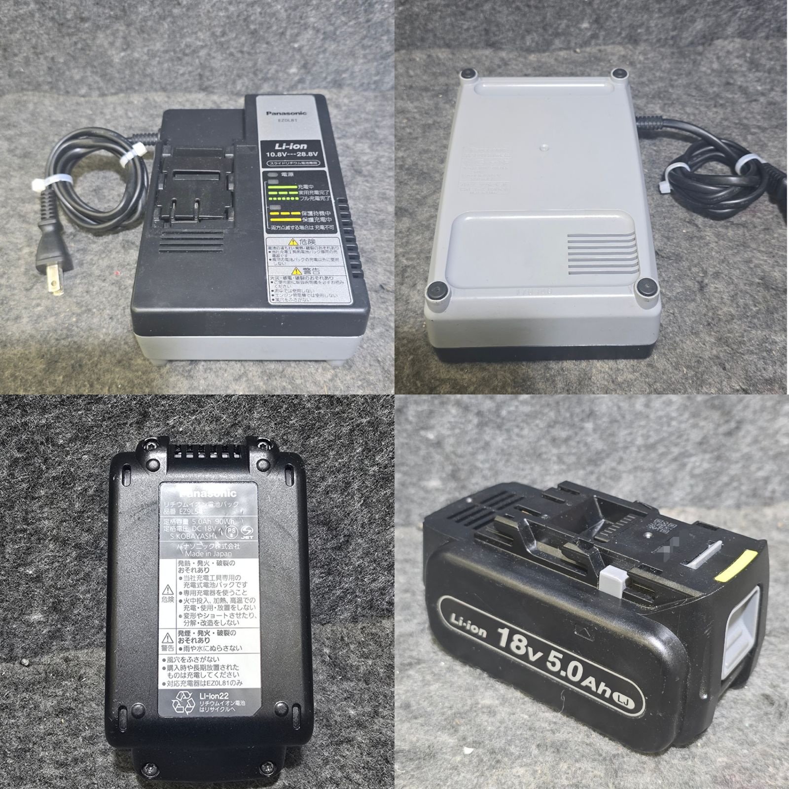 5.0Ahバッテリ1個