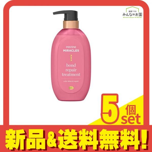 パンテーンミラクルズ ボンドリペアシリーズ トリートメント  カラーシャインu0026リペア 440g (ポンプ) 5個セット まとめ売り