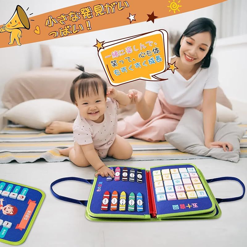 Bacolos ビジーボード モンテッソーリ 玩具 幼児 1 2 3 4 5 6歳 知育玩具 男の子 女の子 おもちゃ お着替えの練習 指先訓練 算数 色認識 形状認識 五十音順図 誕生日 プレゼント