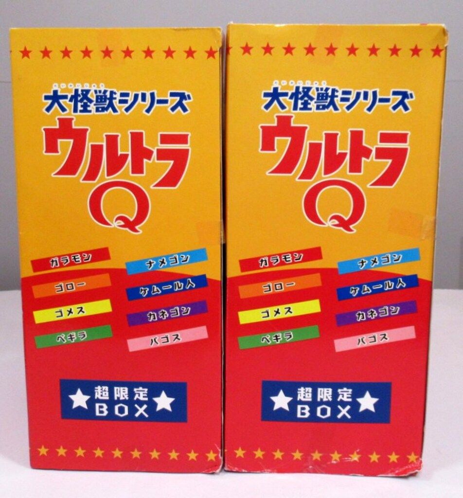大怪獣シリーズ
