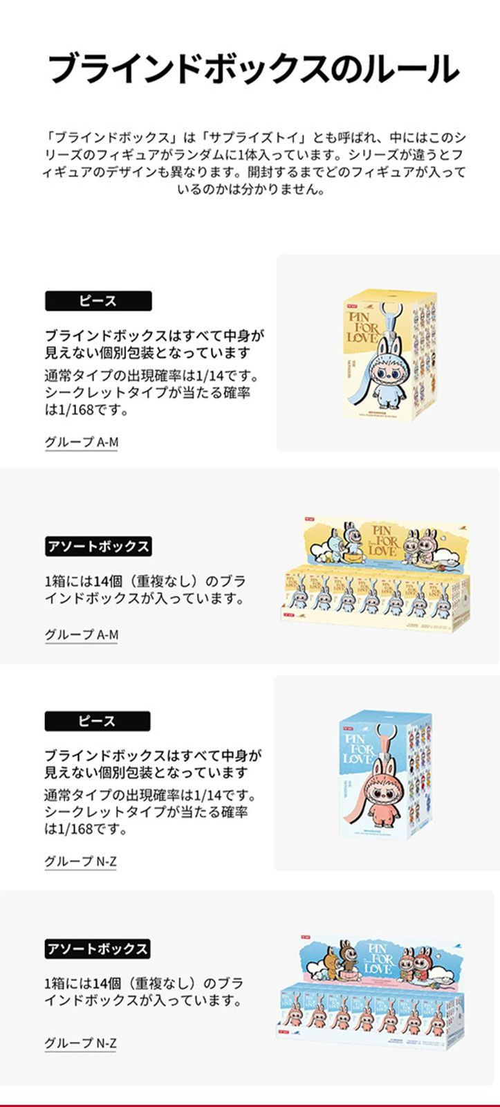 ☆Labubu好き必見☆ ＼アソートボックス 14個入り／ラブブ ブラインド